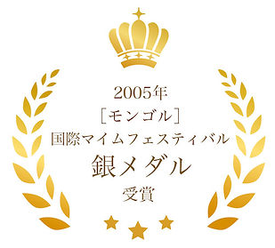 マイム.jpg