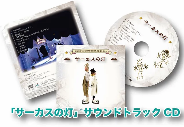 Shop 道化師 Clown ピエロ グッズ販売 ラストラーダカンパニー La Strada Company お店 通販可能 日本 Shop 道化師 Clown ピエロ グッズ販売 ラストラーダカンパニー La Strada Company お店 通販可能 日本