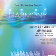 Dance Performance Concert 〜HARMONY〜