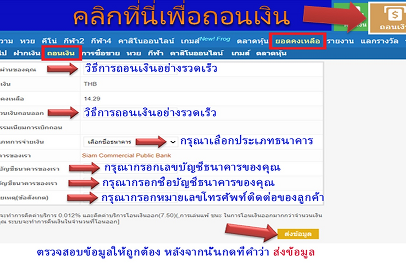 วิธีถอน.png