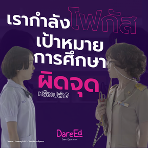 Copy of DareEd-Evergreen-Template.png
