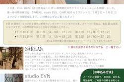 「studio EVN」「SARLAS」「CAMENGO」合同新作プレゼンを開催