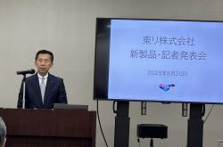 【新オーダーカーテン見本帳】東リ「fuful 2025-2027」など発表『TOLI VISION 2030』の実現に向けさらなる挑戦へ