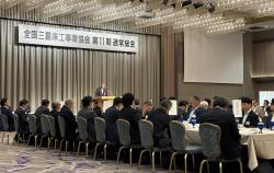 全国三星床工事業協会 「第11期通常総会」開催