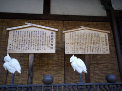 2017/05/02 道後温泉の案内板