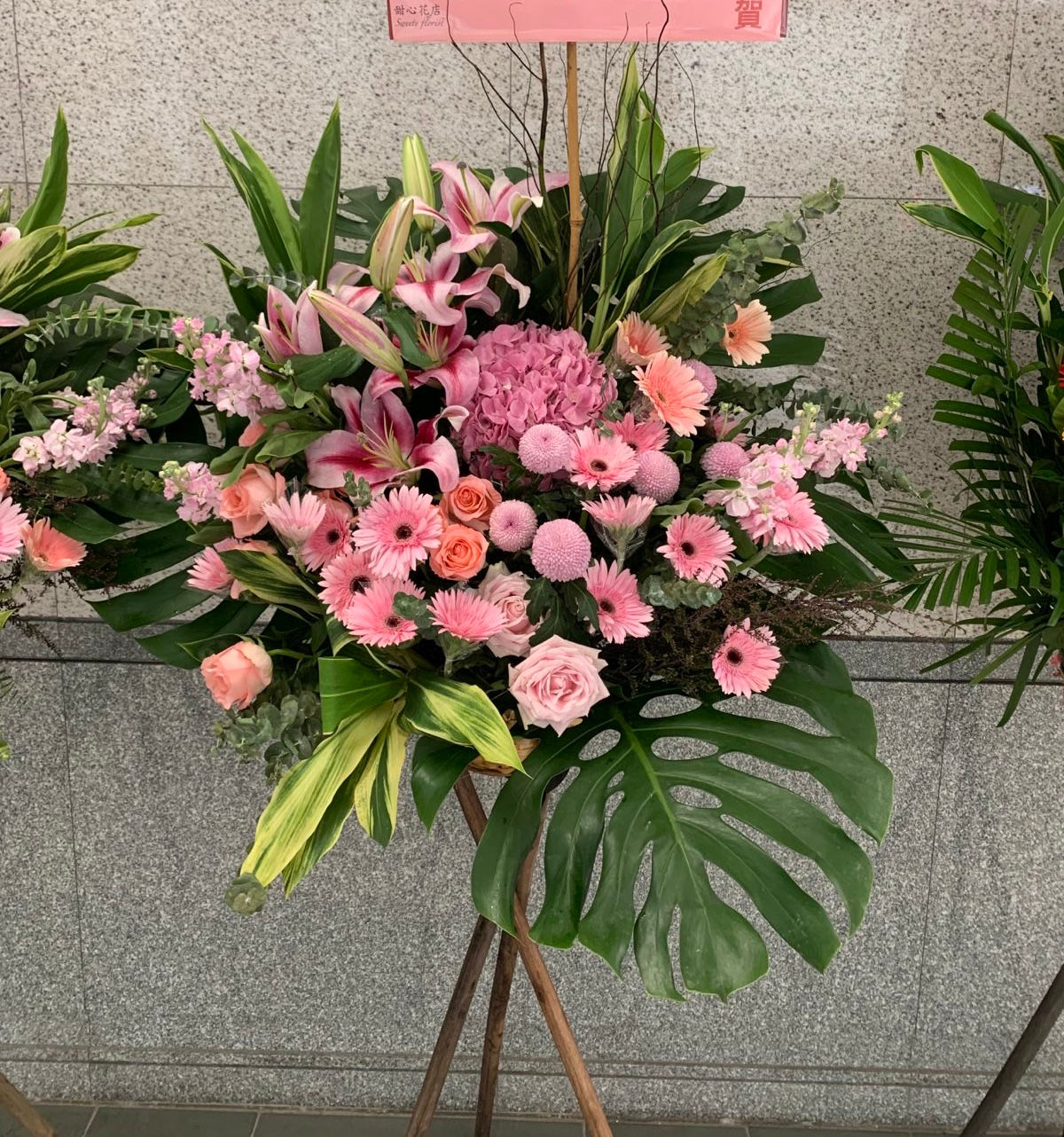 開張花籃