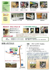 201834_うんなん山と森の恵みのフェスタチラシ (1)_page-0002.