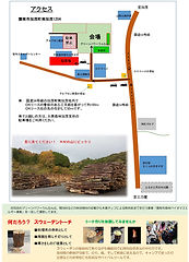 20171210_うんなん山と森の恵みのフェスタチラシ_page-0002.jp