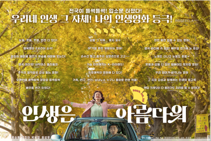 이레투자 Movie Day! content media