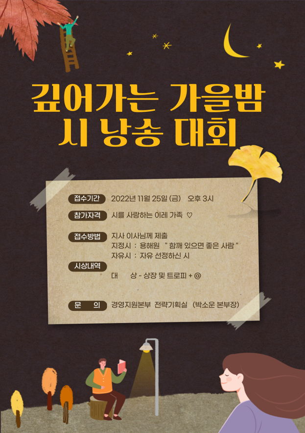 (주) IRAE INVEST 시 낭송 대회 content media