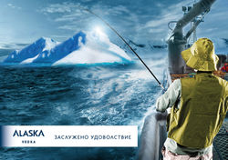 Poster for vodka Aliaska