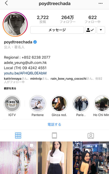 นักแสดงสาว คุณปอย ให้ได้เกียรติมาใช้บริการที่ร้านของเราครับผม(^^)|กรุงเทพฯ ตัดผม ทรีตเม้นต์