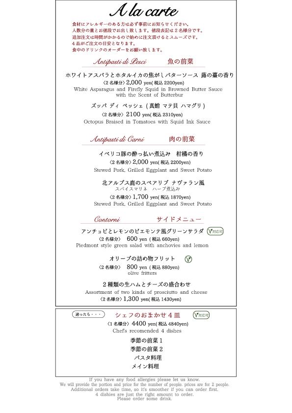 Dinnerアラカルト左.gif
