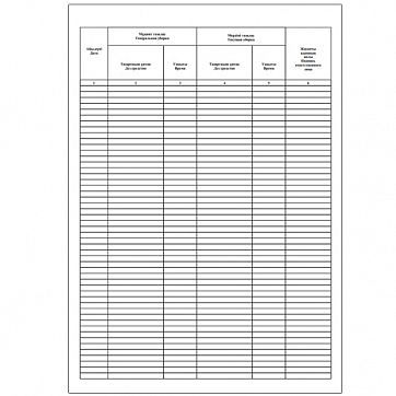 Миниатюра: Журнал учета генеральных уборок и кварцевания в отделении, А4, 96 листов, книжны