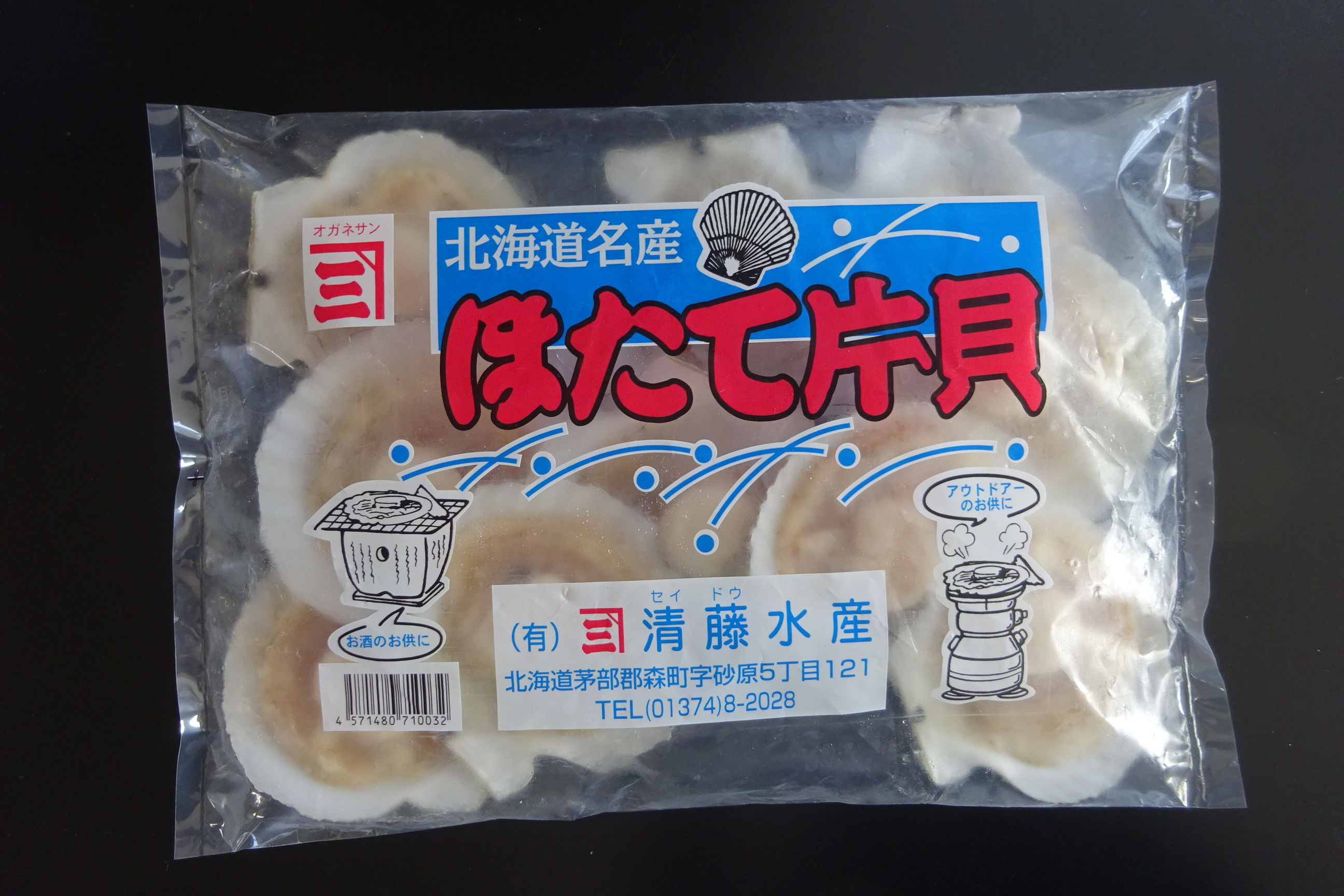 ホタテ片貝 Ｍ(9/10㎝)10ｹ入　北海道