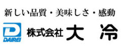 大冷
