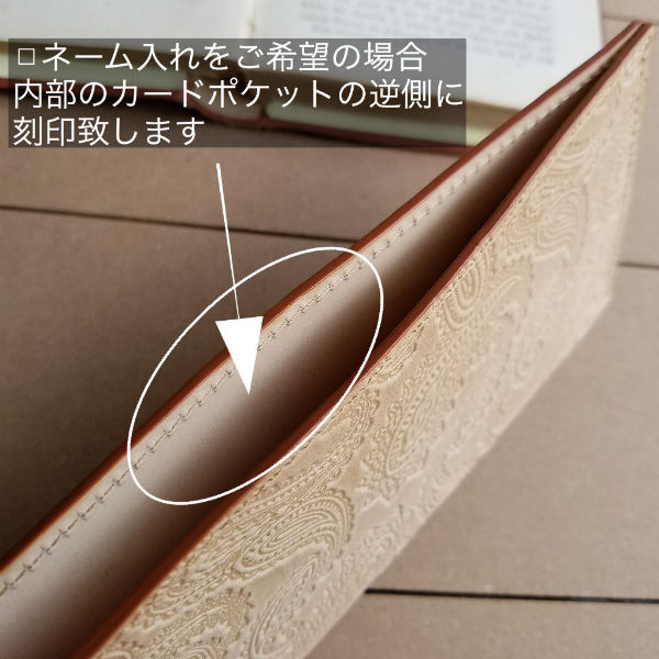 サムネイル： ペイズリー柄レザー財布