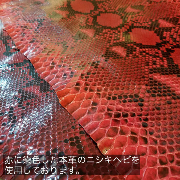 サムネイル： 5セント キーホルダー　レッドパイソン