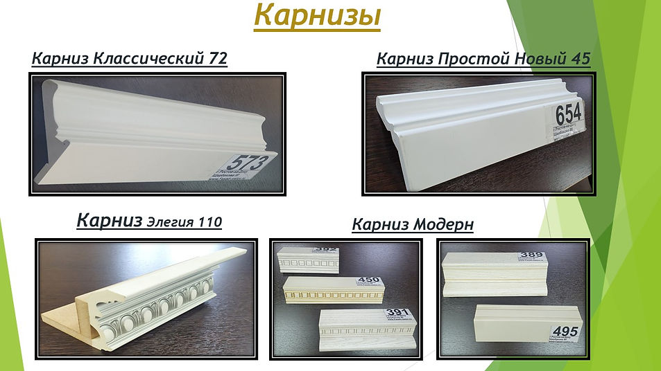 Каталог Новый (1).jpg