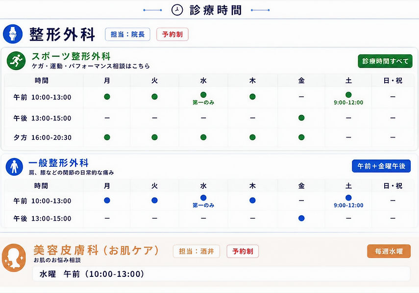 外来表_横_edited.jpg