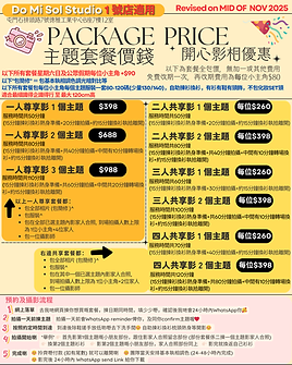 domisol promotion