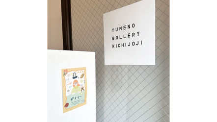 やぎこはる　個展「デイリー」を開催しました