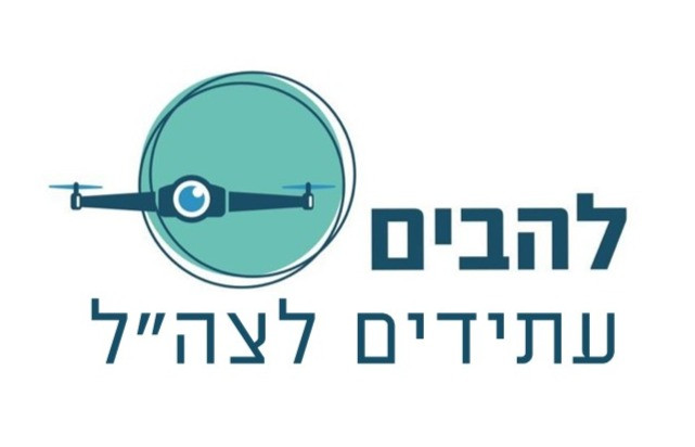 להבים האתגר השנתי- צעירי עתידים