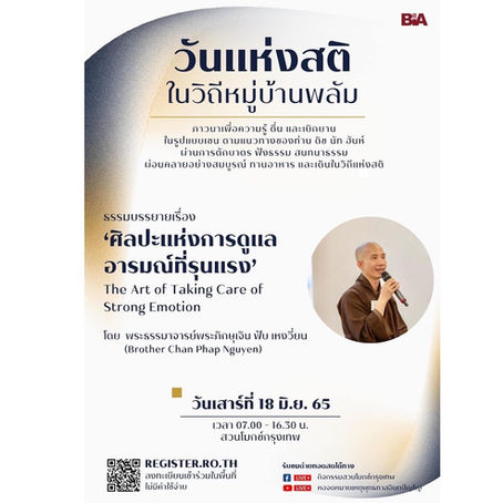 The Art of Taking Care of Strong Emotion