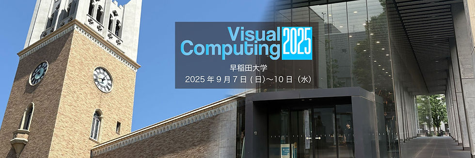 チュートリアル:2025年9月7日(日) 早稲田大学 西早稲田キャンパス 63号館201-202室