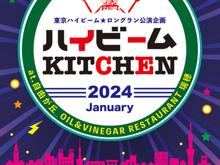 【1月11日(木)A『ウソツキ』上演中止のお知らせ】