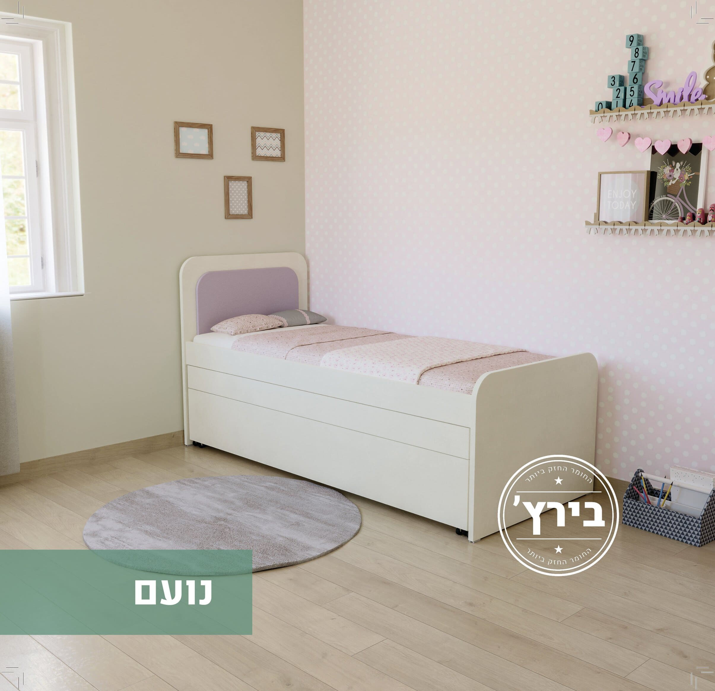 מיטת ילדים נועם