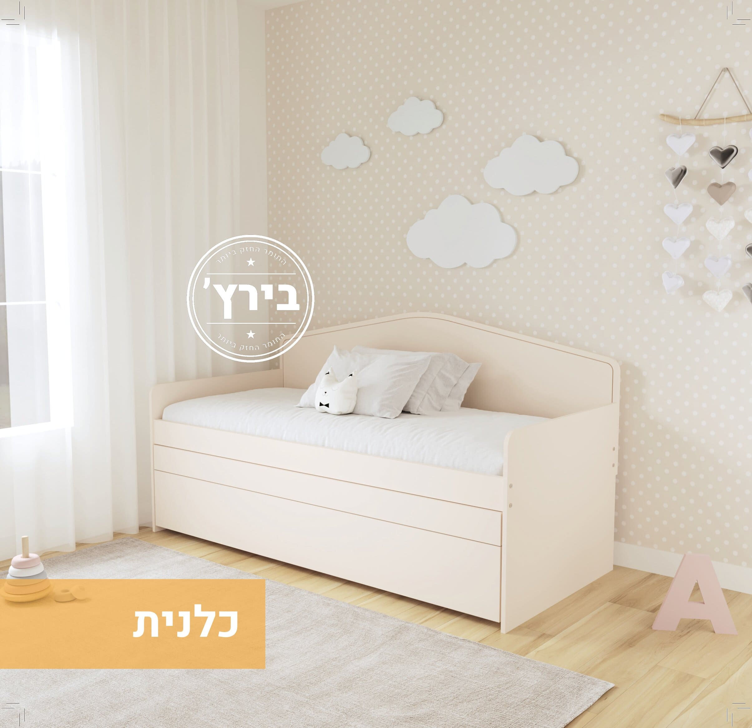 מיטת ילדים כלנית