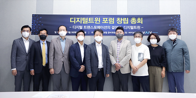 디지털트윈포럼.png