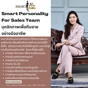 Smart Personality For Sales Team