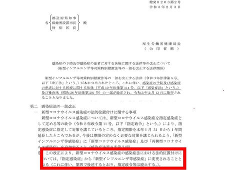 コロナはすでにインフルエンザ扱い。