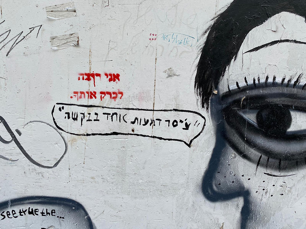 גרפיטי בפלורנטין דרום ת"א