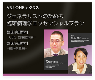臨床病理学エッセンシャルプラン