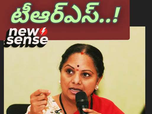 కవిత పార్టీ పేరు టీఆర్ఎస్..!