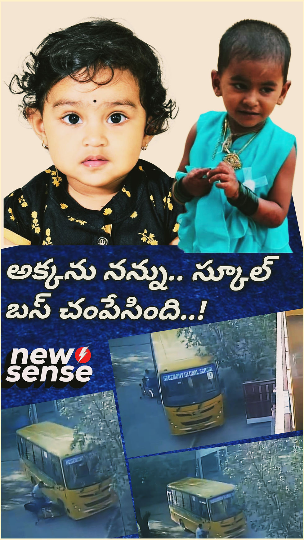 మా ఇద్దరిని స్కూల్ బస్సు చంపేసింది..!
