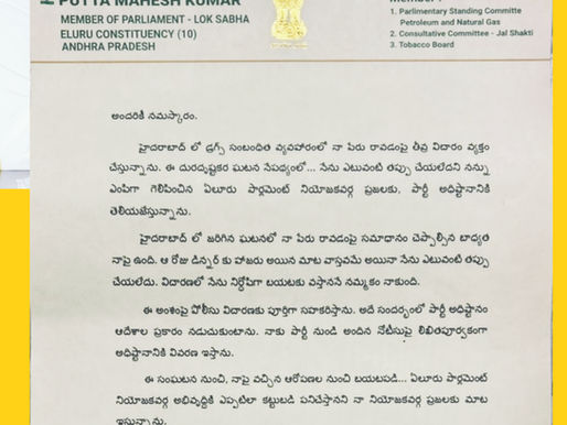 నిర్దోషిగా బయటపడతా..!