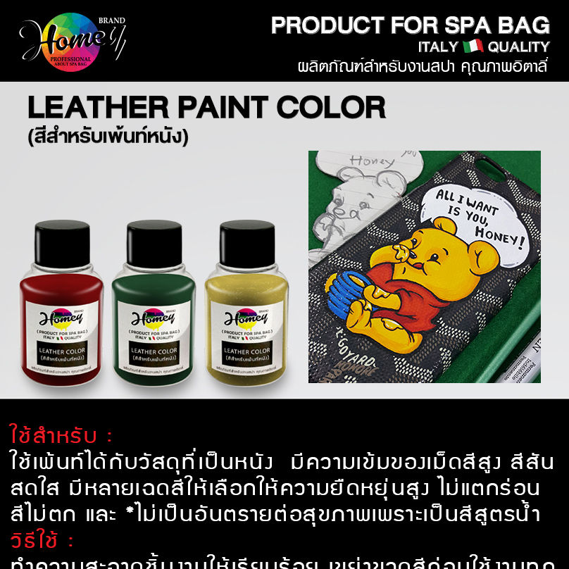 ภาพขนาดย่อ: 70 ml. LEATHER PAINT COLOR - 70 ml. สีเพ้นท์หนัง