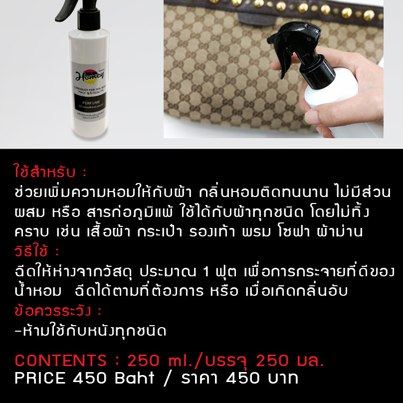 ภาพขนาดย่อ: 250 ml. PERFUME SPRAY - 250 ml. สเปรย์น้ำหอม