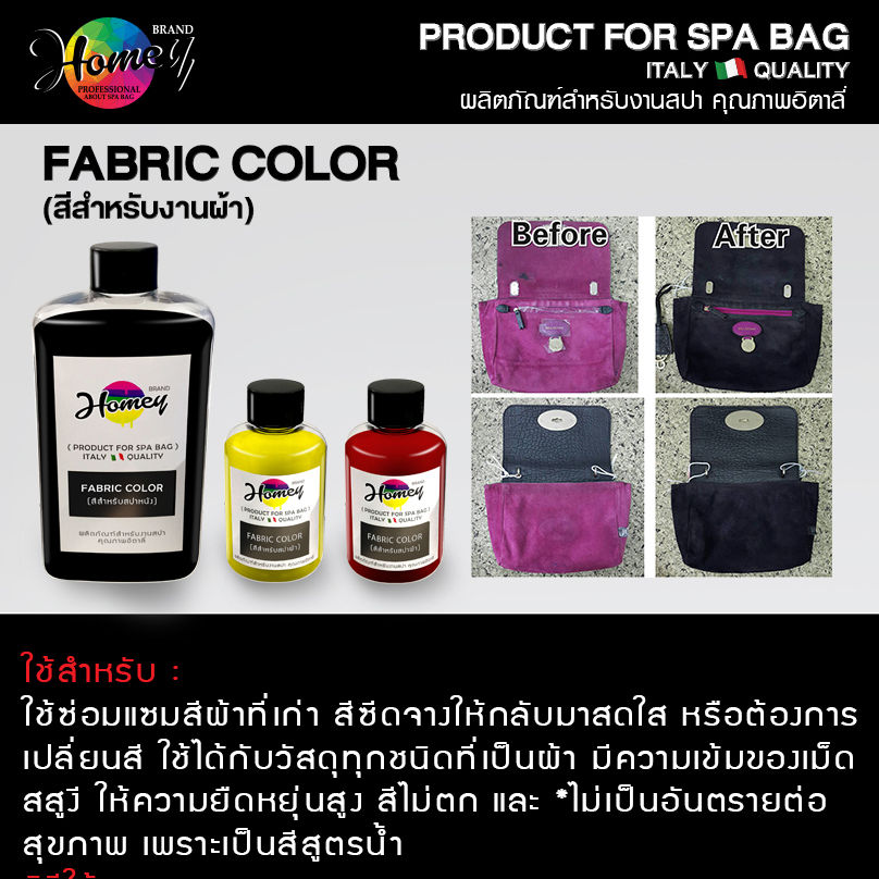 ภาพขนาดย่อ: 120 ml. FABRIC COLOR - 120 ml. สีสปาสำหรับผ้า