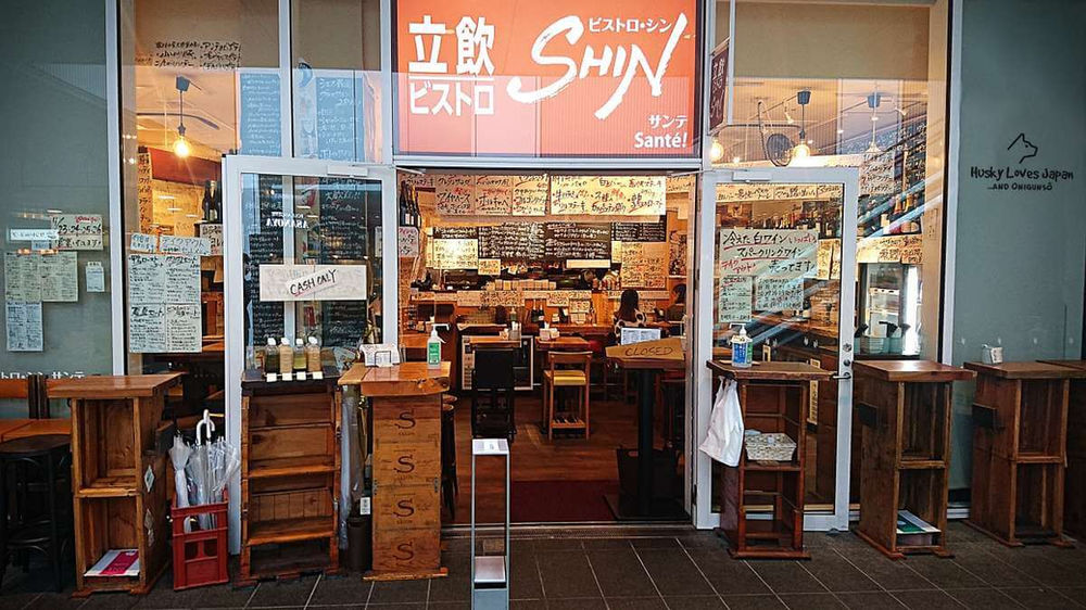 What Are Standing Bars? Tokyo Tachinomi HLJ