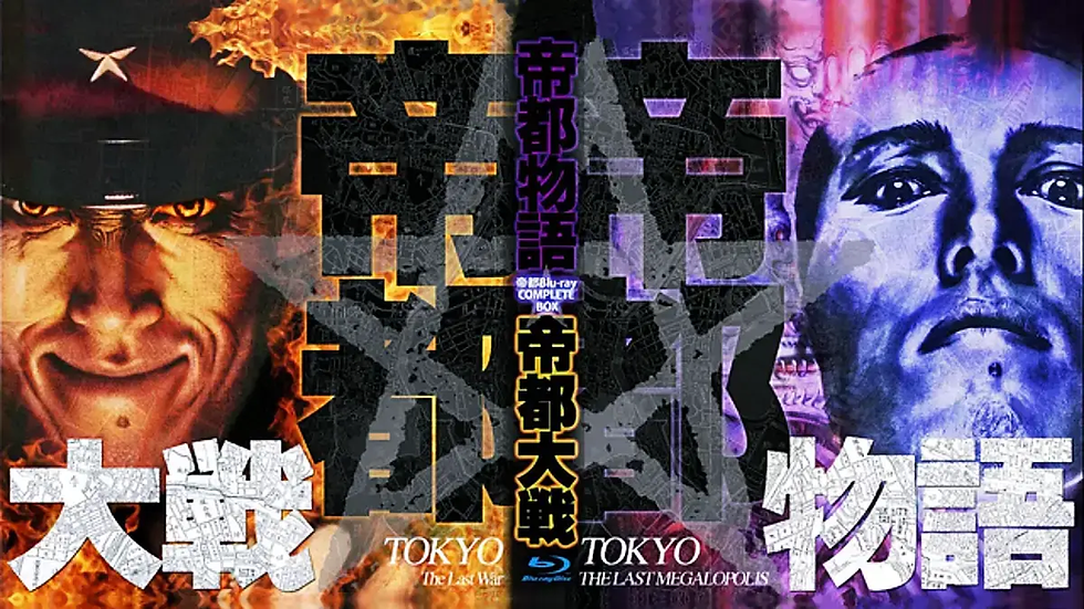 Blu-ray jacket for the films Tokyo: The Last Megalopolis and Tokyo: The Last War.