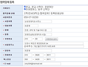 연세대 협력업체 등록 화면.png
