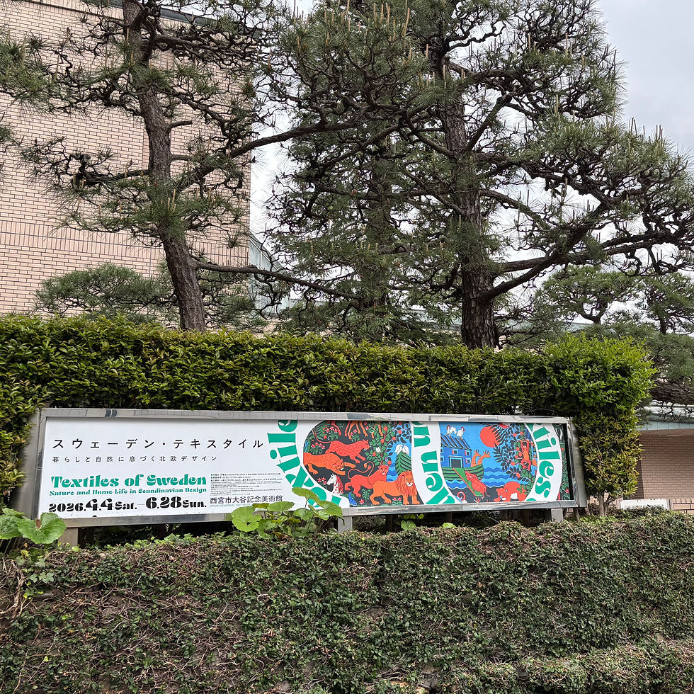 スウェーデンテキスタイル展
