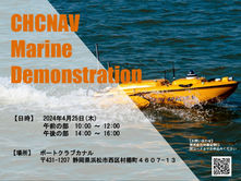 【NEW】CHCマリン製品体験会