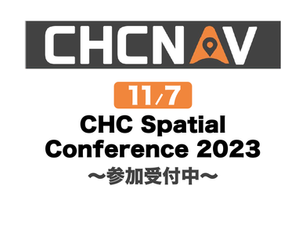 ～参加受付中～CHC Spatial Conference2023開催