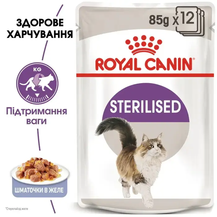 Прев'ю: Вологий корм для котів Royal Canin Sterilized Jelly pouch 85 г